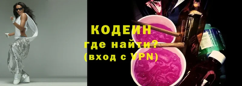 Кодеин напиток Lean (лин)  блэк спрут онион  Липки 